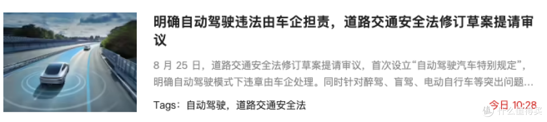 重磅新规:自动驾驶违章,车企担责!网友:最后1秒退出算谁的