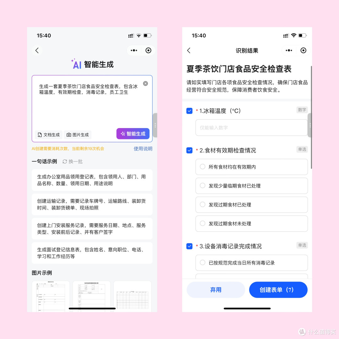 巡店不用花大钱!3个小程序功能全,免费又好用