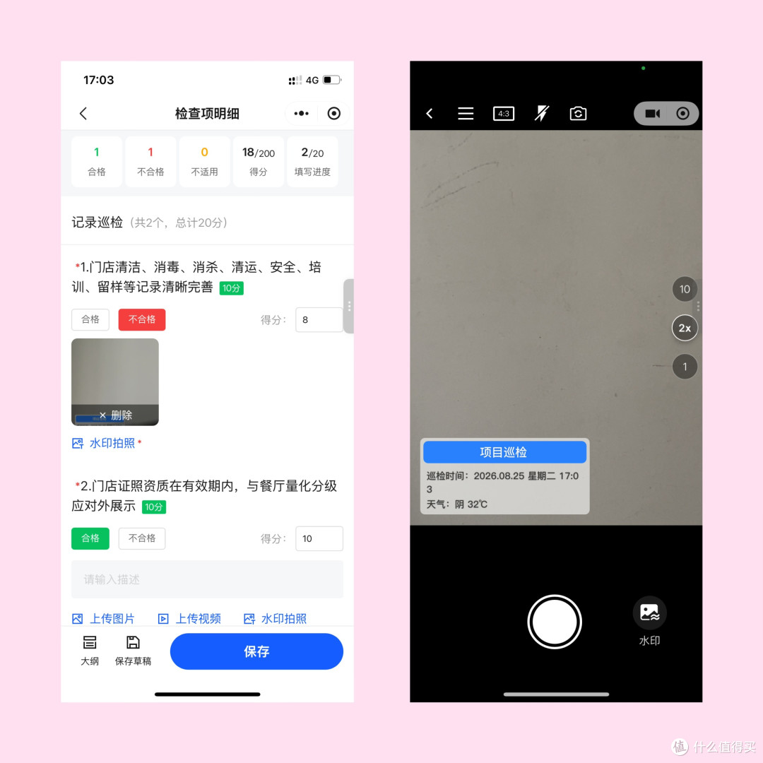 巡店不用花大钱!3个小程序功能全,免费又好用