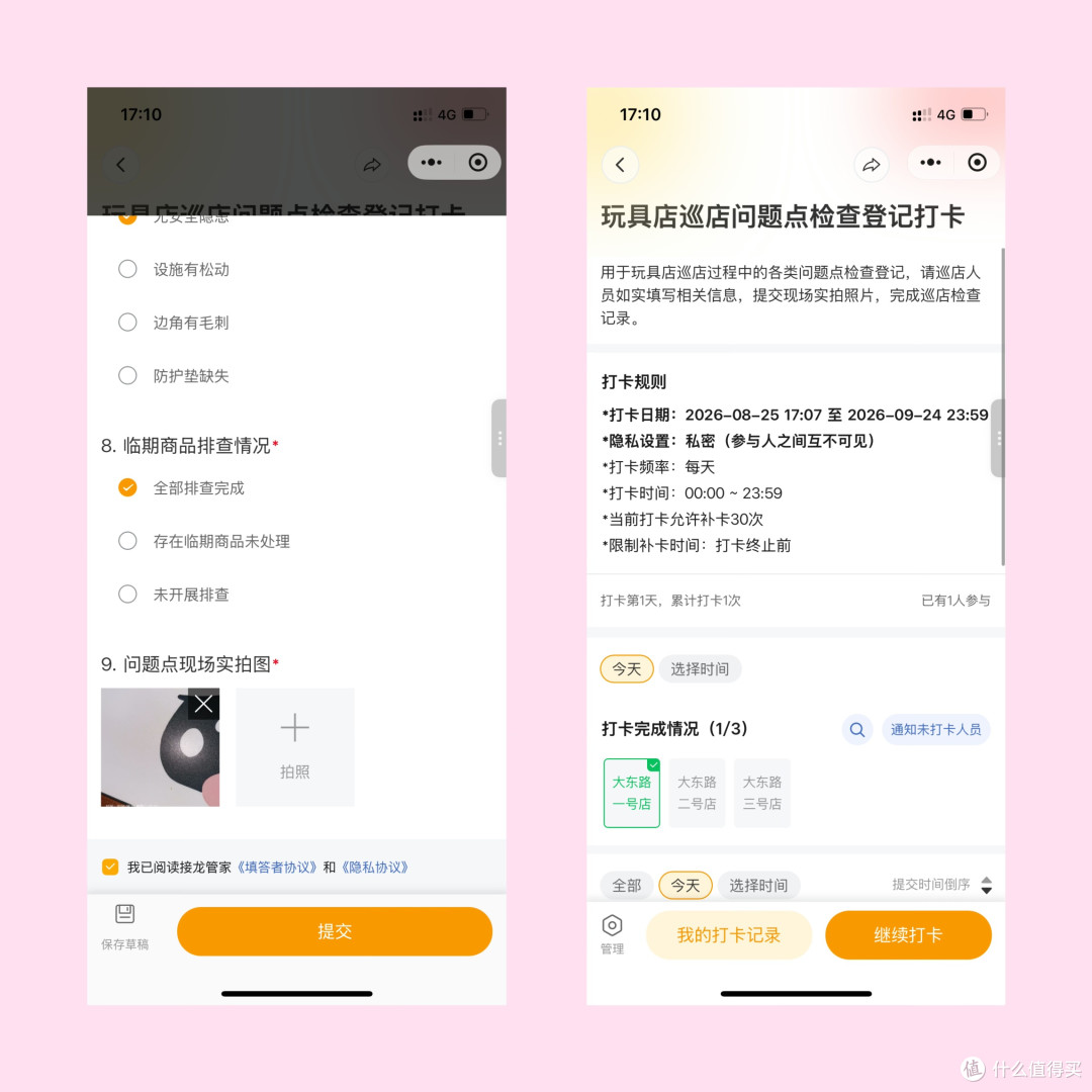 巡店不用花大钱!3个小程序功能全,免费又好用