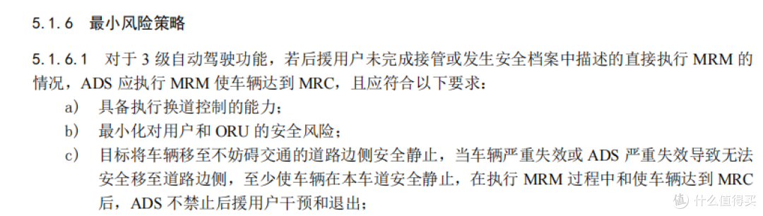 重磅新规:自动驾驶违章,车企担责!网友:最后1秒退出算谁的