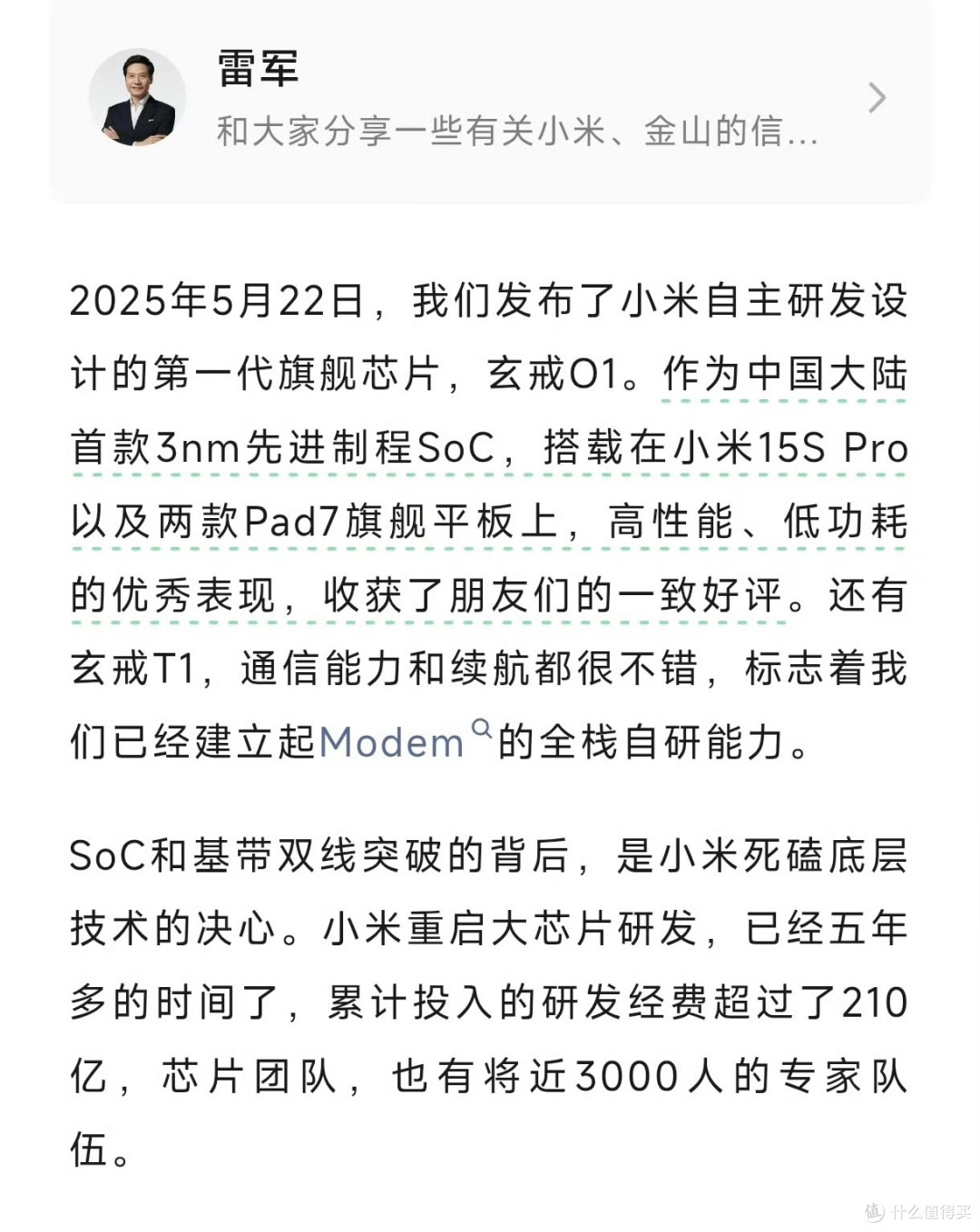 小米3nm玄戒D100对上比亚迪4nm璇玑A3,智驾芯片要变天了?