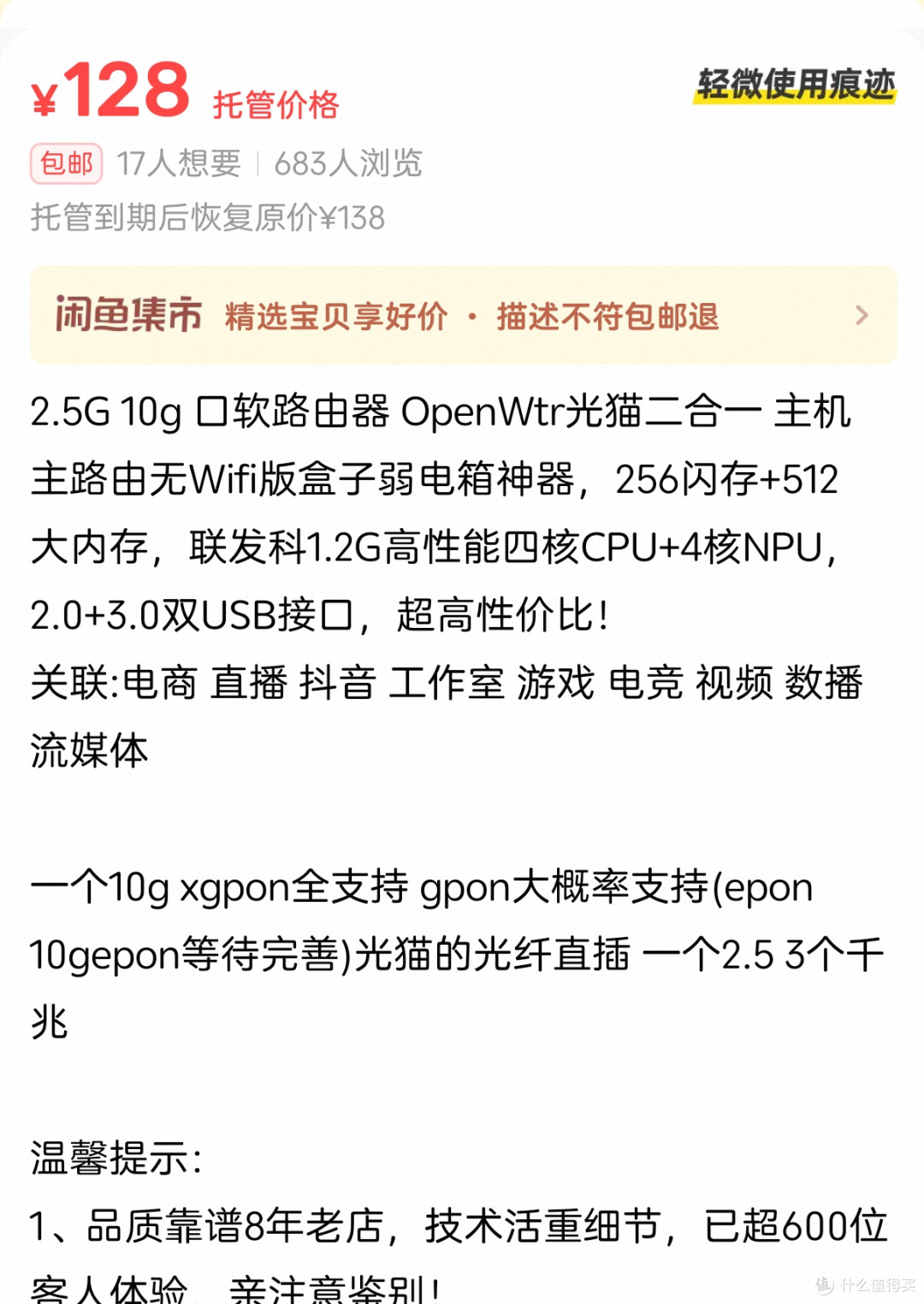 xg-040g-md.谁说你的光猫不可以是路由器