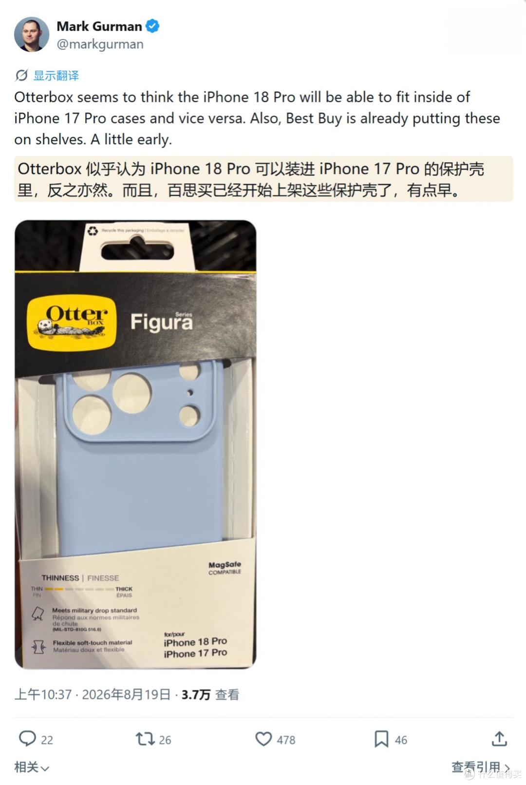 iPhone 18 Pro手机壳先上架 可变光圈或只给Max