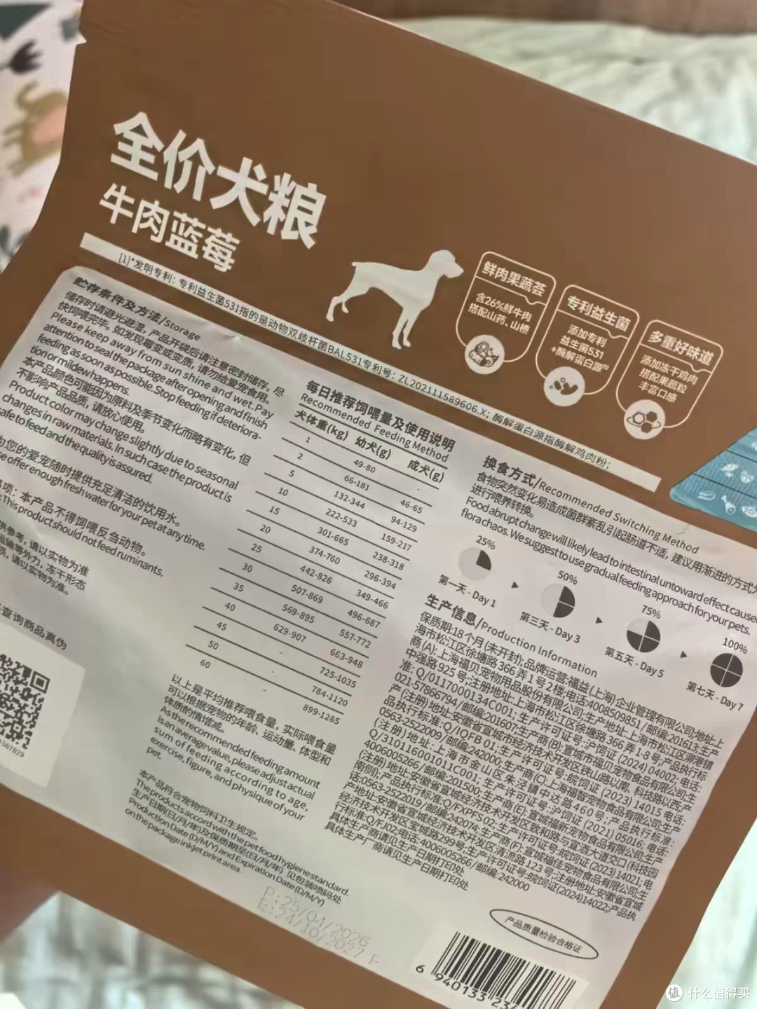 多品种狗狗适用的牛肉蓝莓狗粮