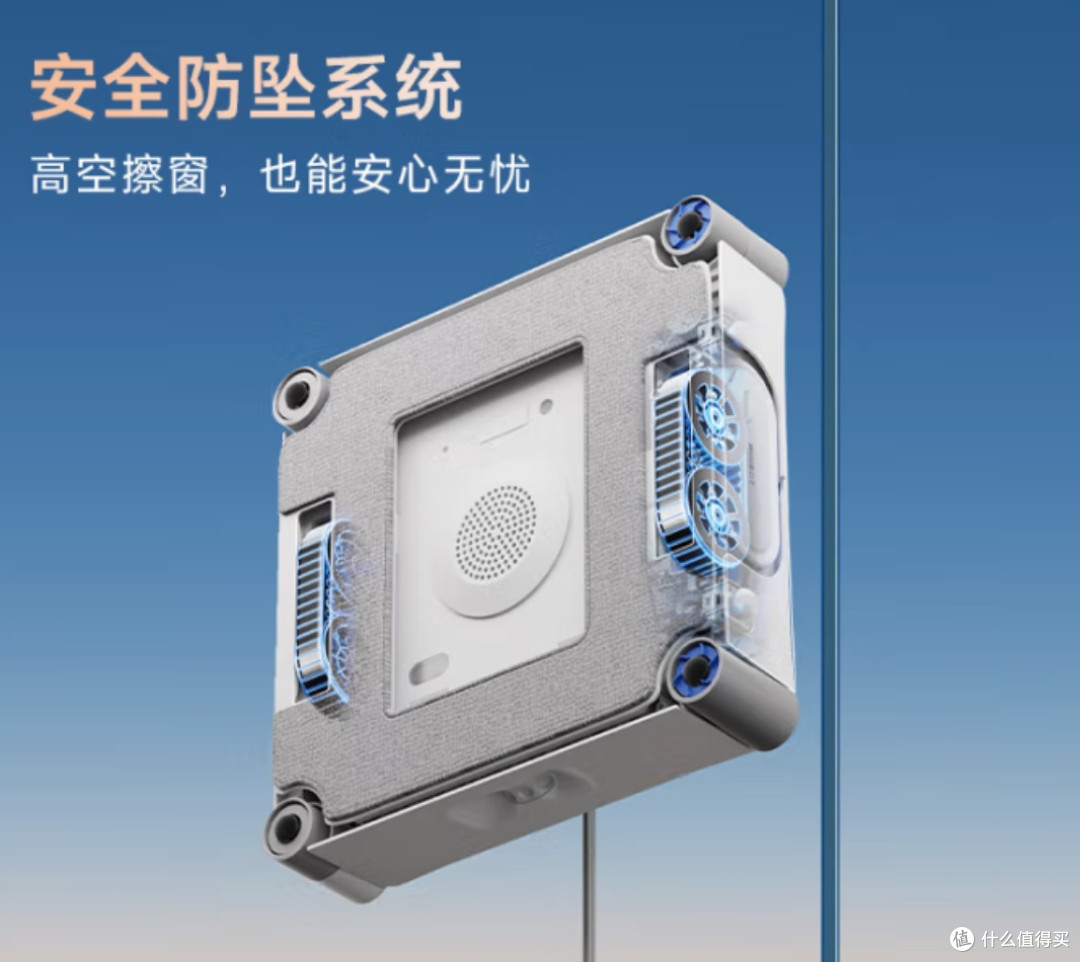 擦窗不求人,科沃斯窗宝