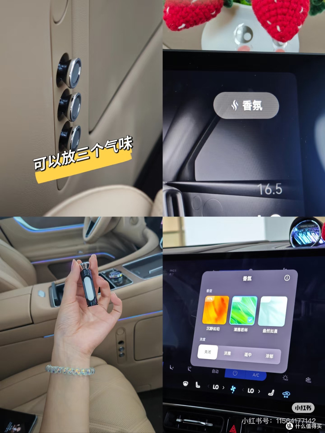 问界隔空开门与空气净化系统体验