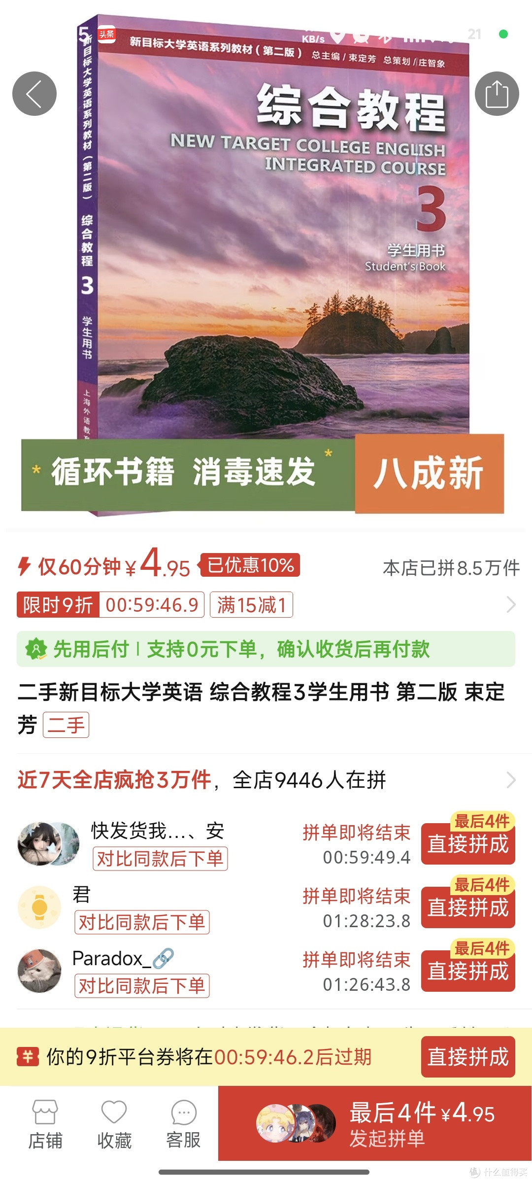 大学生部分产品什么时候买最值