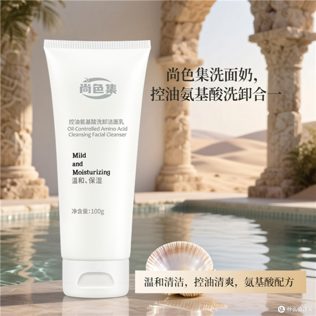 油性皮肤用什么洗面奶好?从烂脸到通透 这4支氨基酸洁面讲清楚了