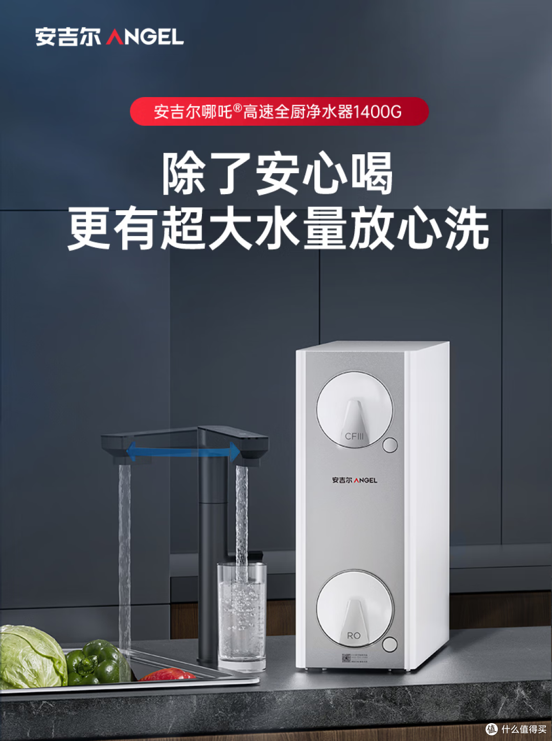 2026年净水器避坑指南:从通量到换芯,8款在售机型分享推荐!