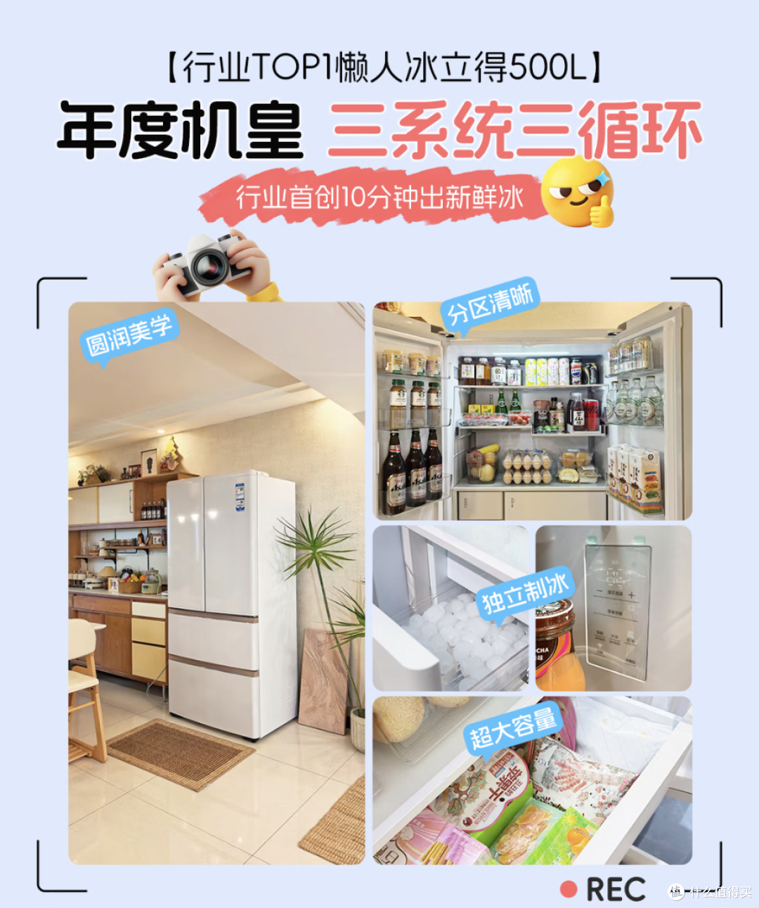冰箱节福利拉满,家用超全能冰箱闭眼入系列