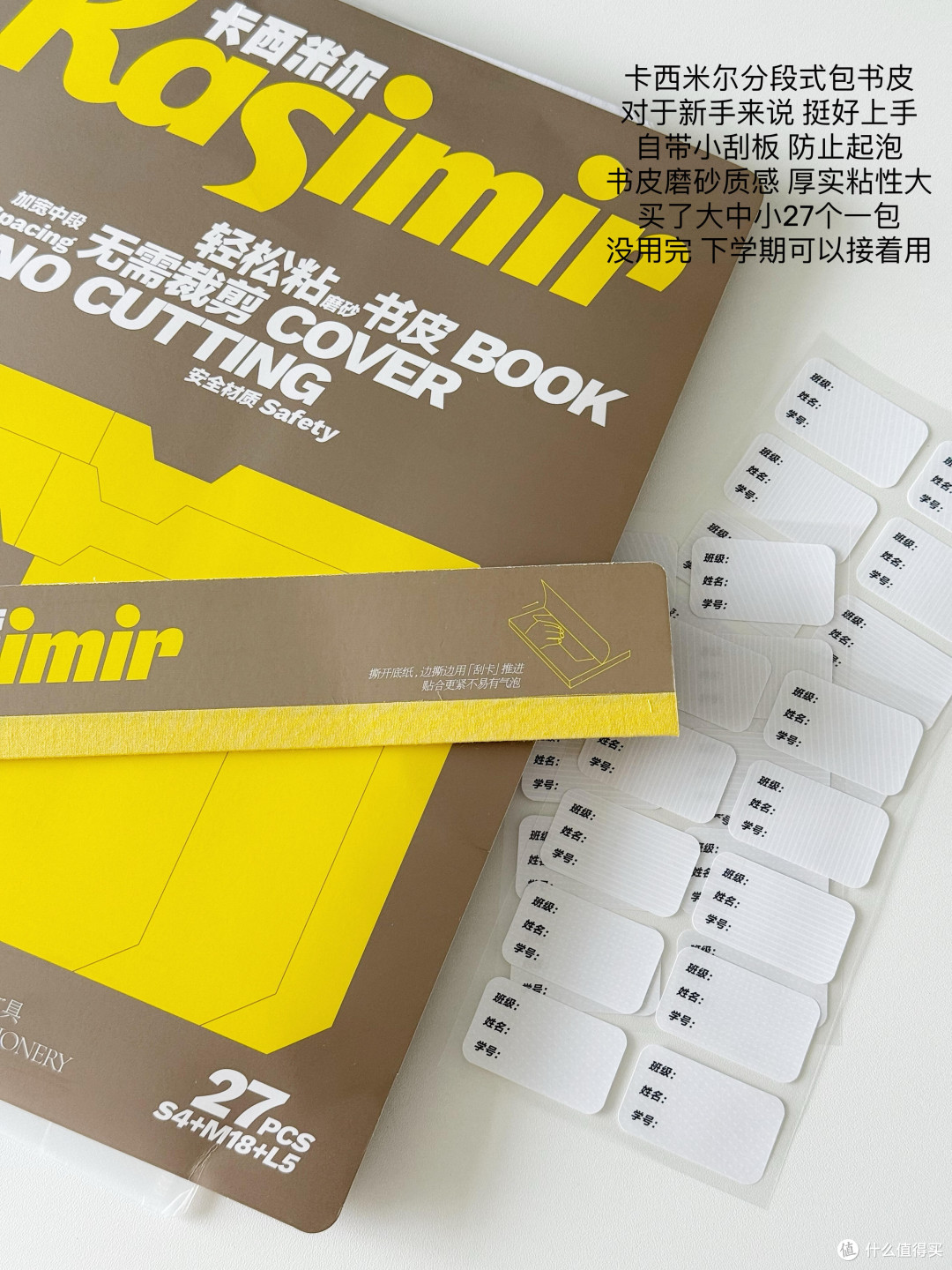 新学期文具采购指南:实用为先