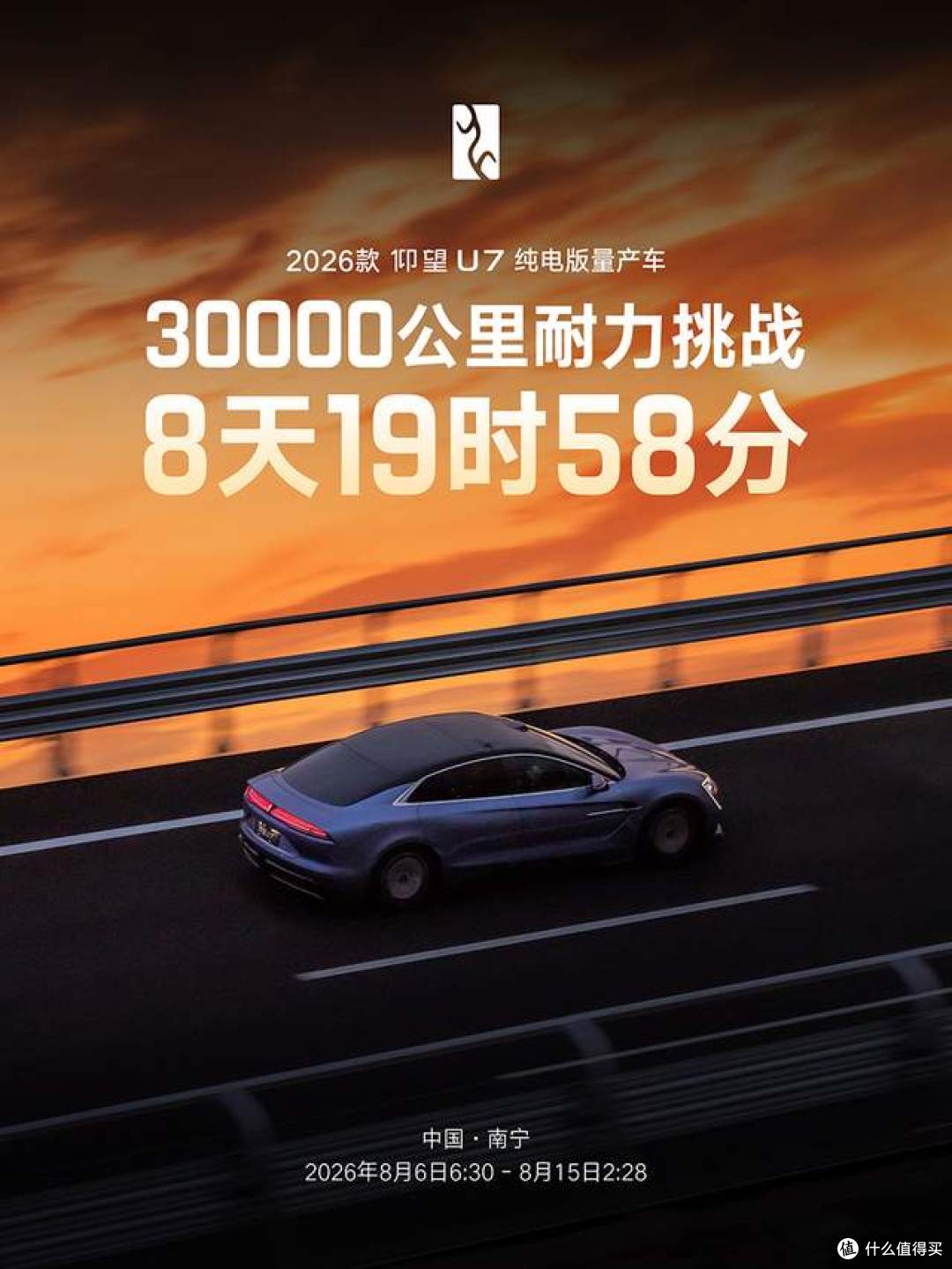 9天3万公里淬炼量产实力,仰望U7驾驶者大会解锁豪华驾控新可能
