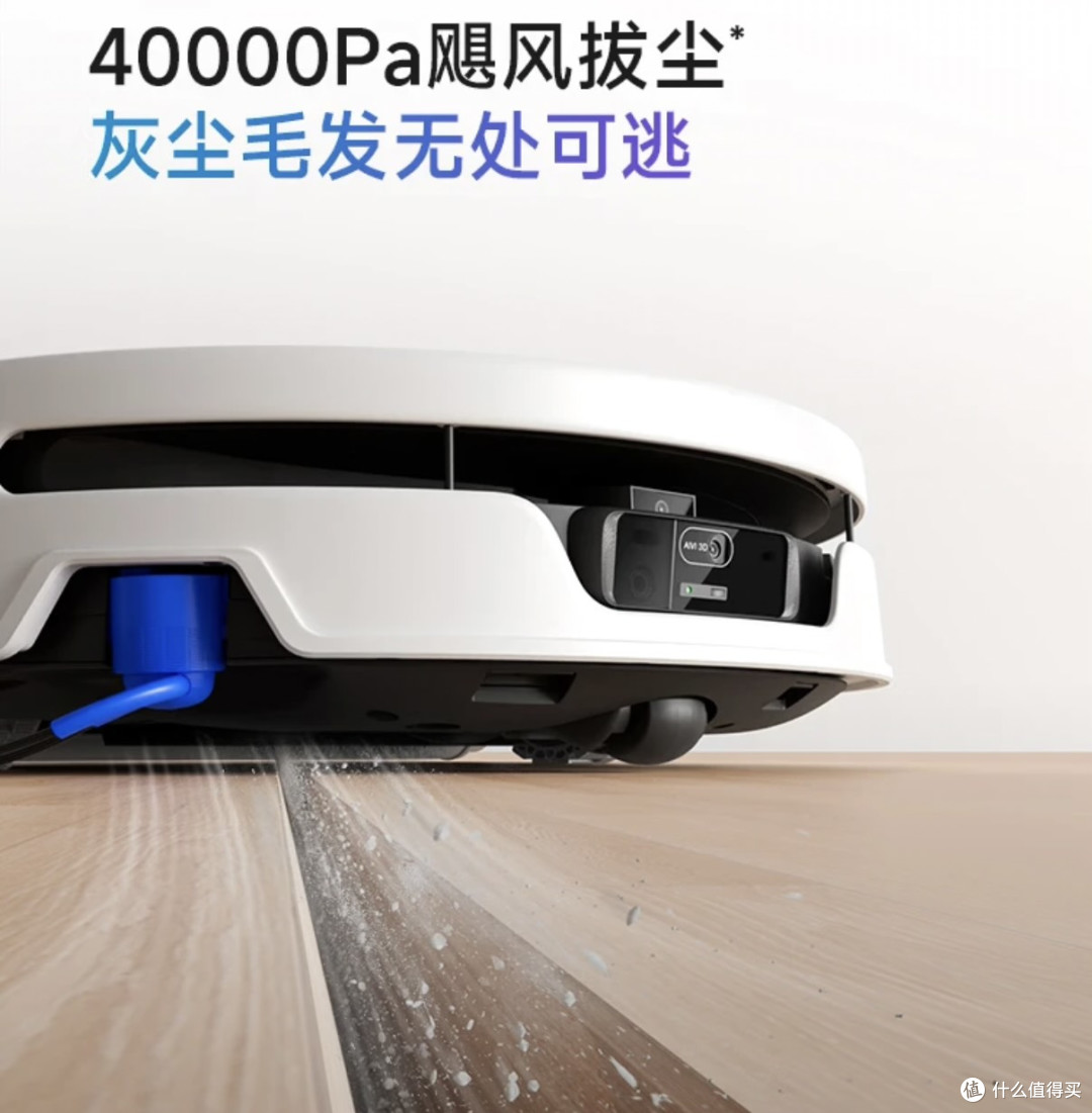 科沃斯T90S PRO:扫拖一体自动清洗