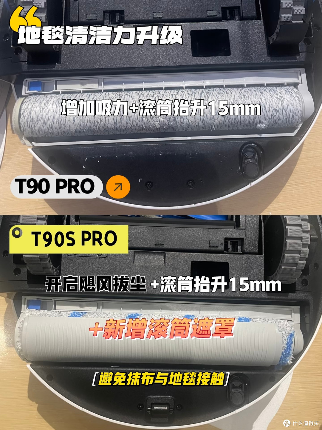 科沃斯T90 Pro和T90S Pro怎么选?看核心区别、场景适配