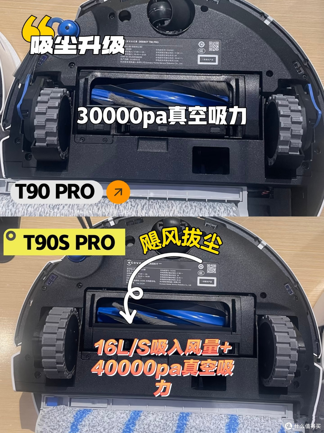 科沃斯T90 Pro和T90S Pro怎么选?看核心区别、场景适配