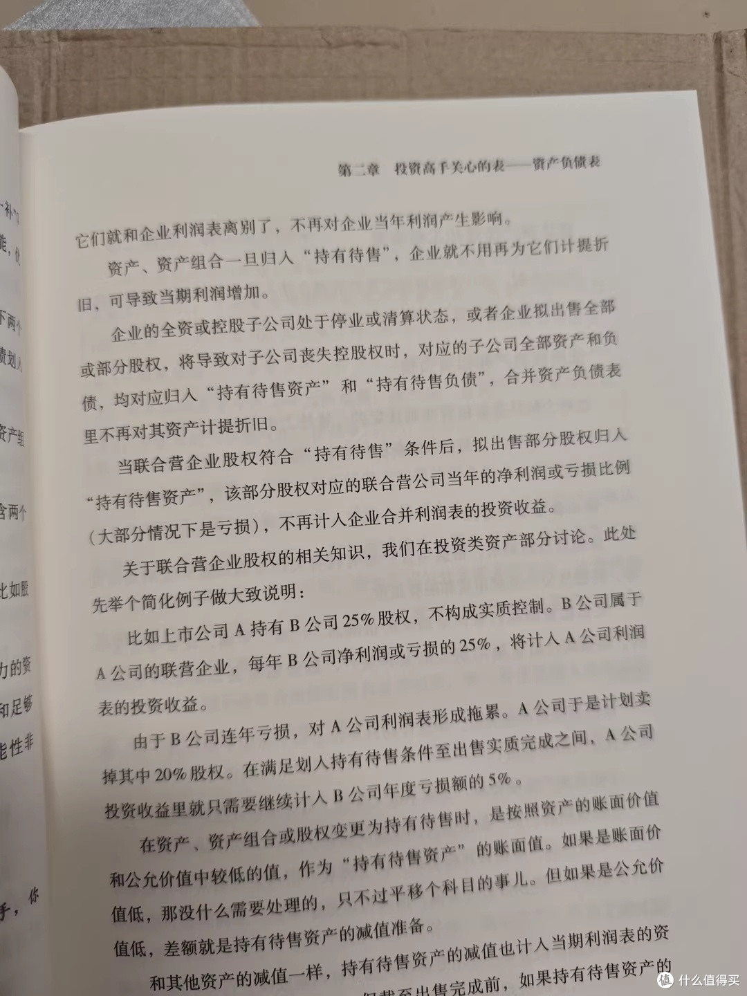 半生积蓄险些归零后,我把"钱袋子"守成了铜墙铁壁
