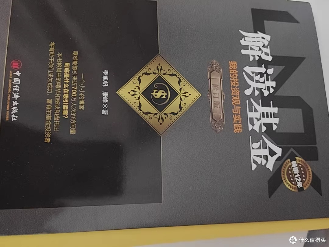 半山腰上的"守财记":我把踩过的坑,变成了钱的护城河