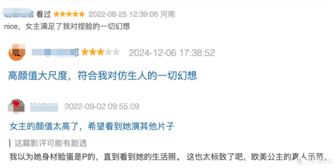 女神的无删减影评,太生猛了