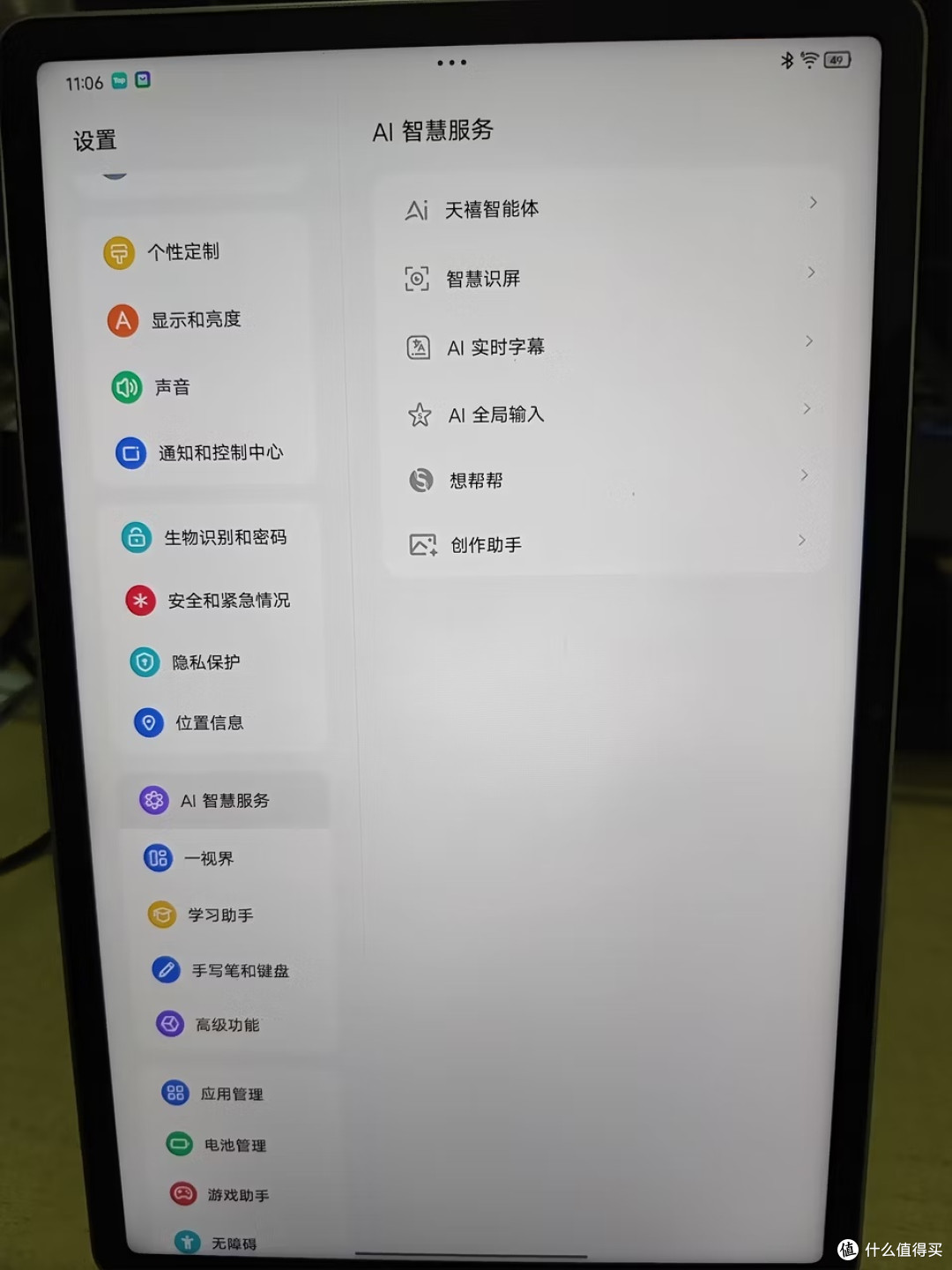 旧手机平板的剩余价值重塑