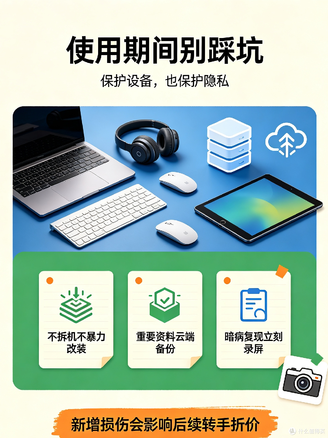 数码交换全流程避坑指南