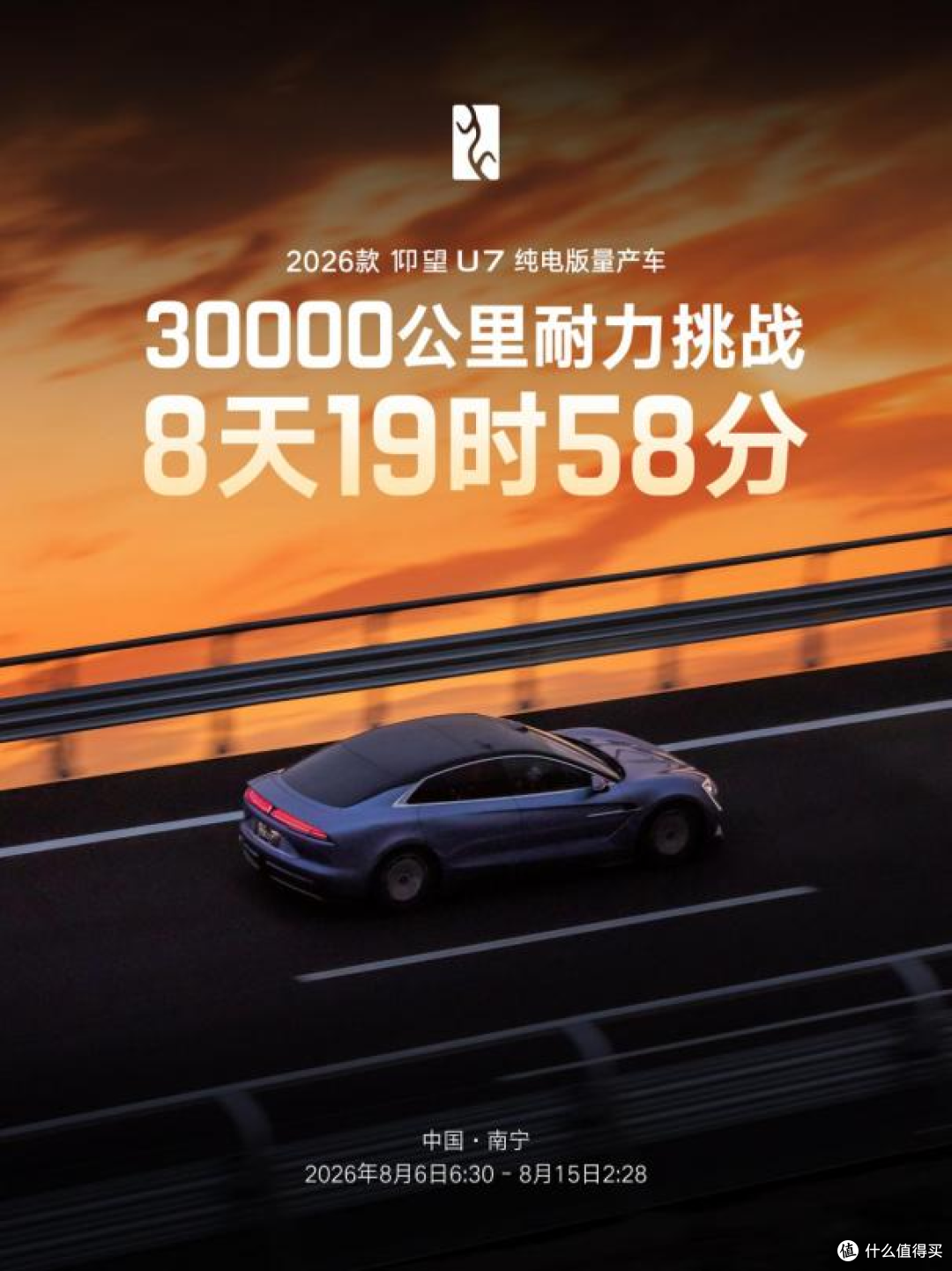 9天3万公里淬炼量产实力，仰望U7驾驶者大会解锁豪华驾控新可能