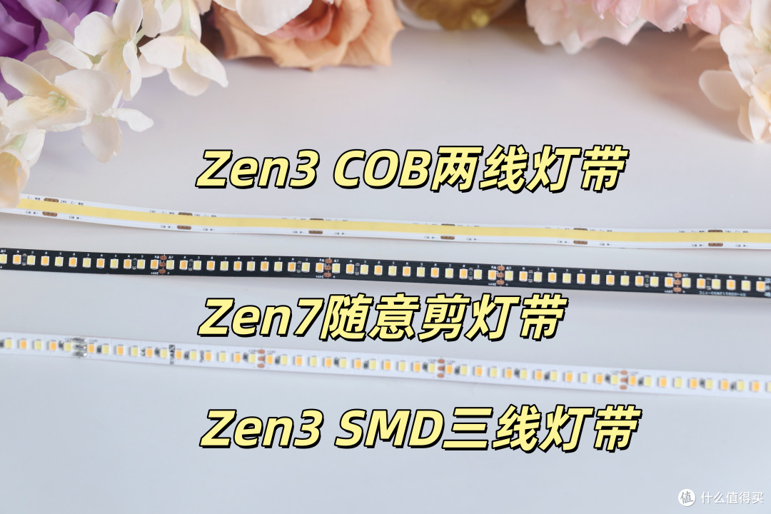 米家好用灯带难找?星月影 Zen3 套装,灯光、功耗深度测试