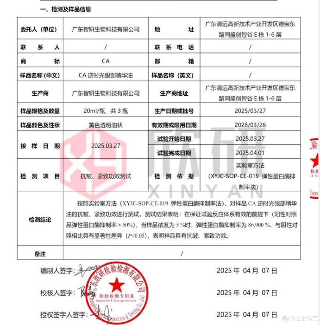 紧致抗皱