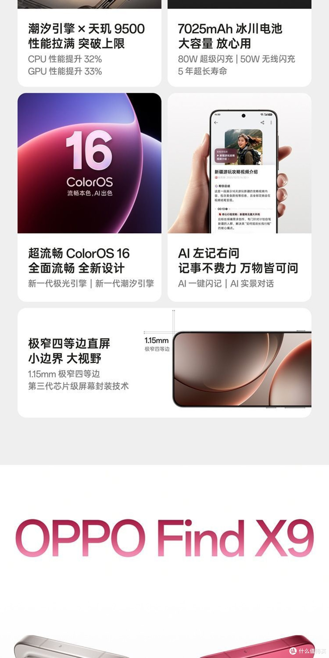颜值即正义!从“OPhone”到“绒砂工艺”,X9的这波设计深得我心
