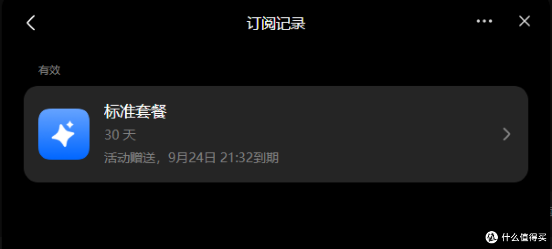 全网 AI 产品免费权益清单(截至 2026.08.26)