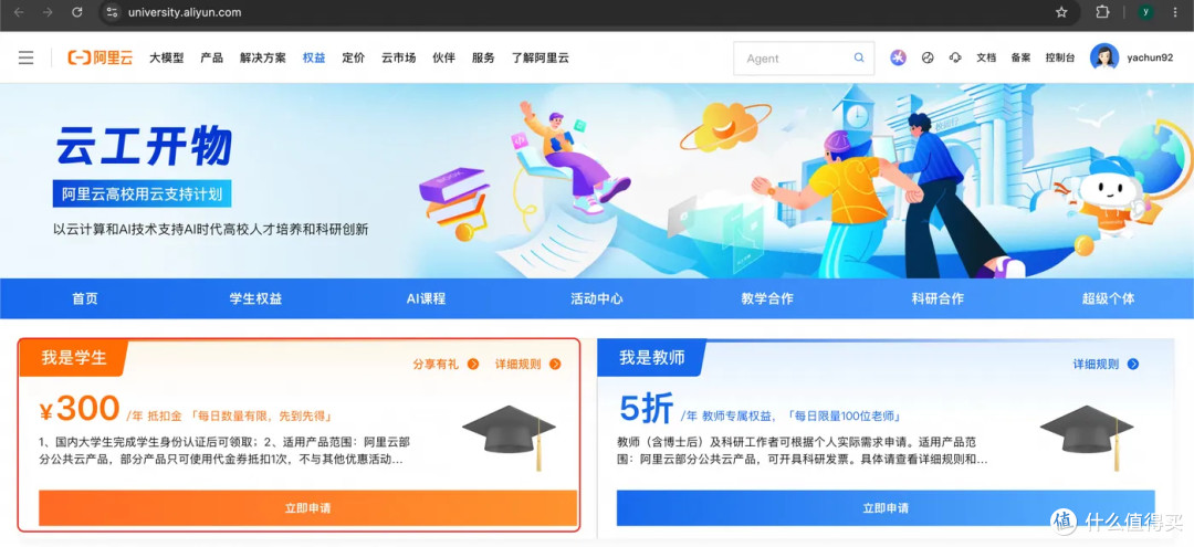 全网 AI 产品免费权益清单(截至 2026.08.26)