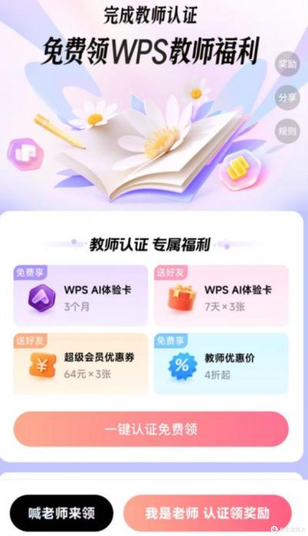 全网 AI 产品免费权益清单(截至 2026.08.26)