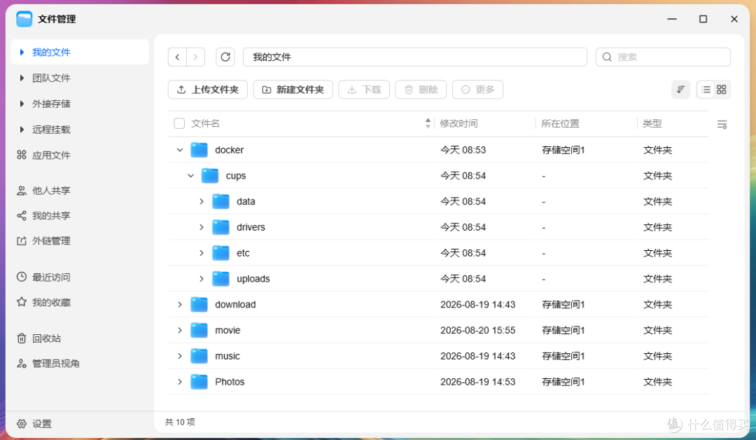 飞牛os安装cups-web(docker方式)