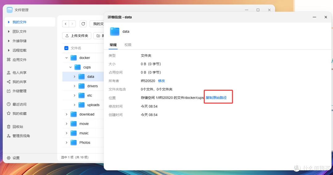 飞牛os安装cups-web(docker方式)