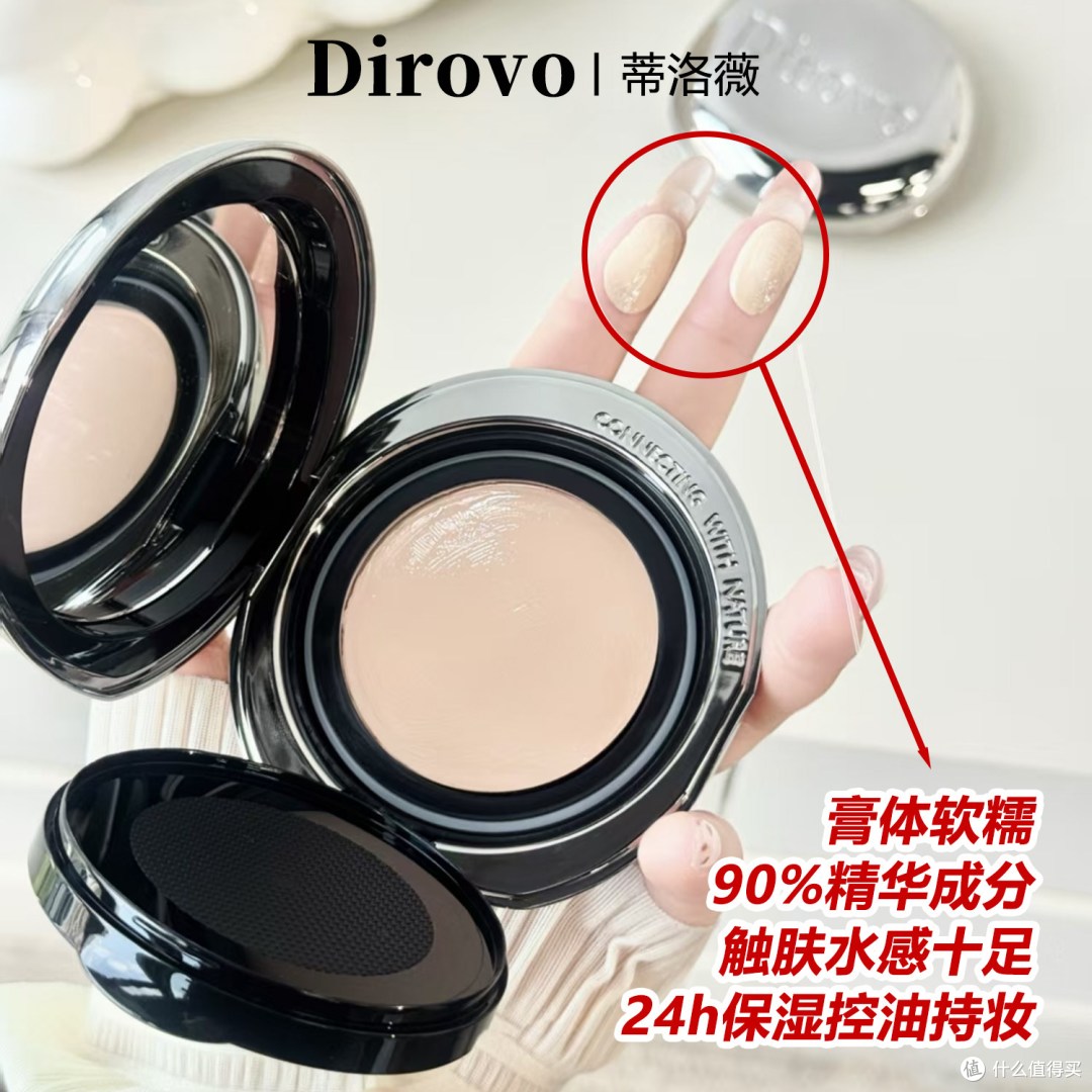 蒂洛薇水光粉膏值不值？干皮亲测3.0保湿肽，持妆不卡粉