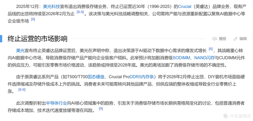 什么情况,海力士也突然跑路了?