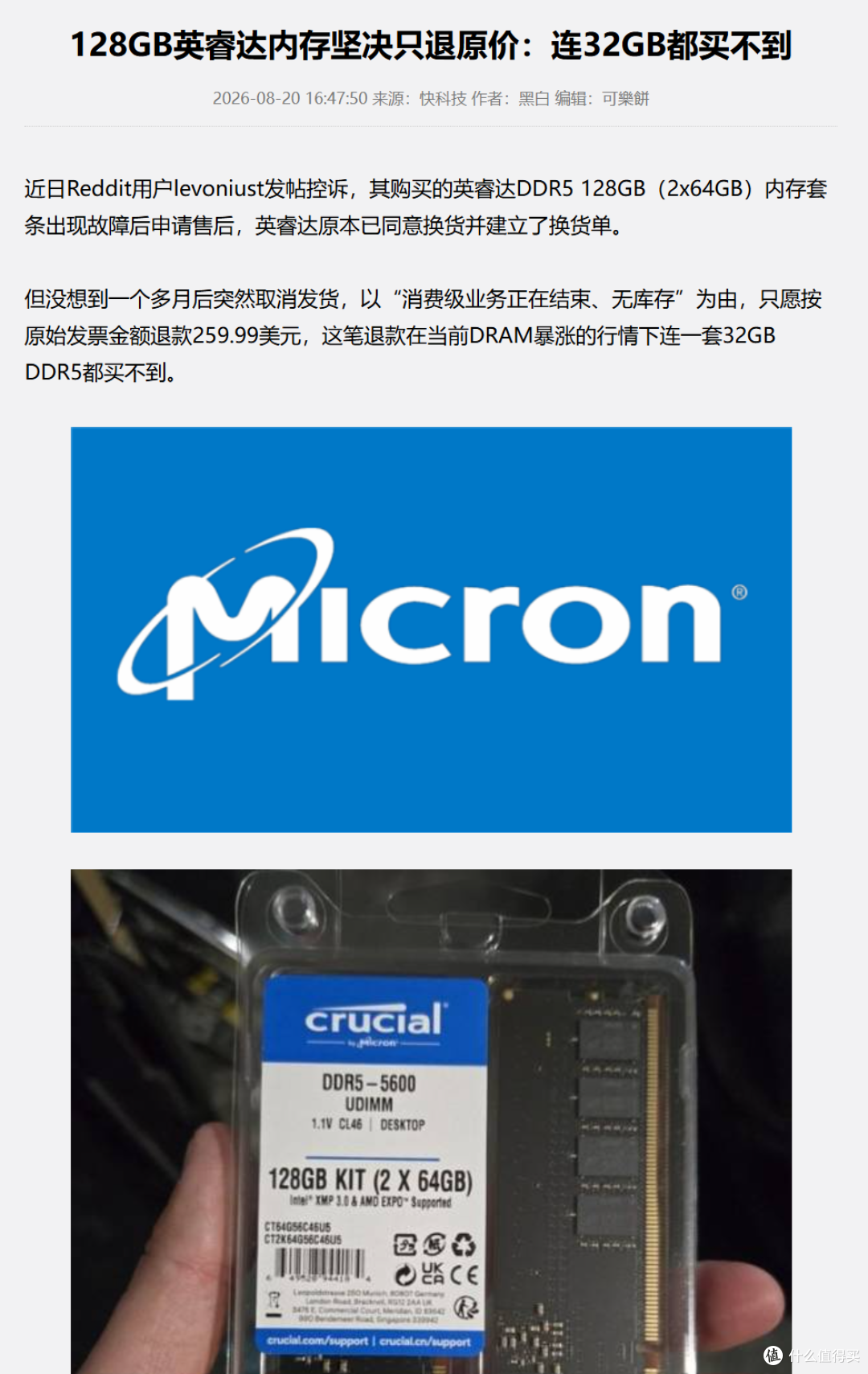 什么情况,海力士也突然跑路了?