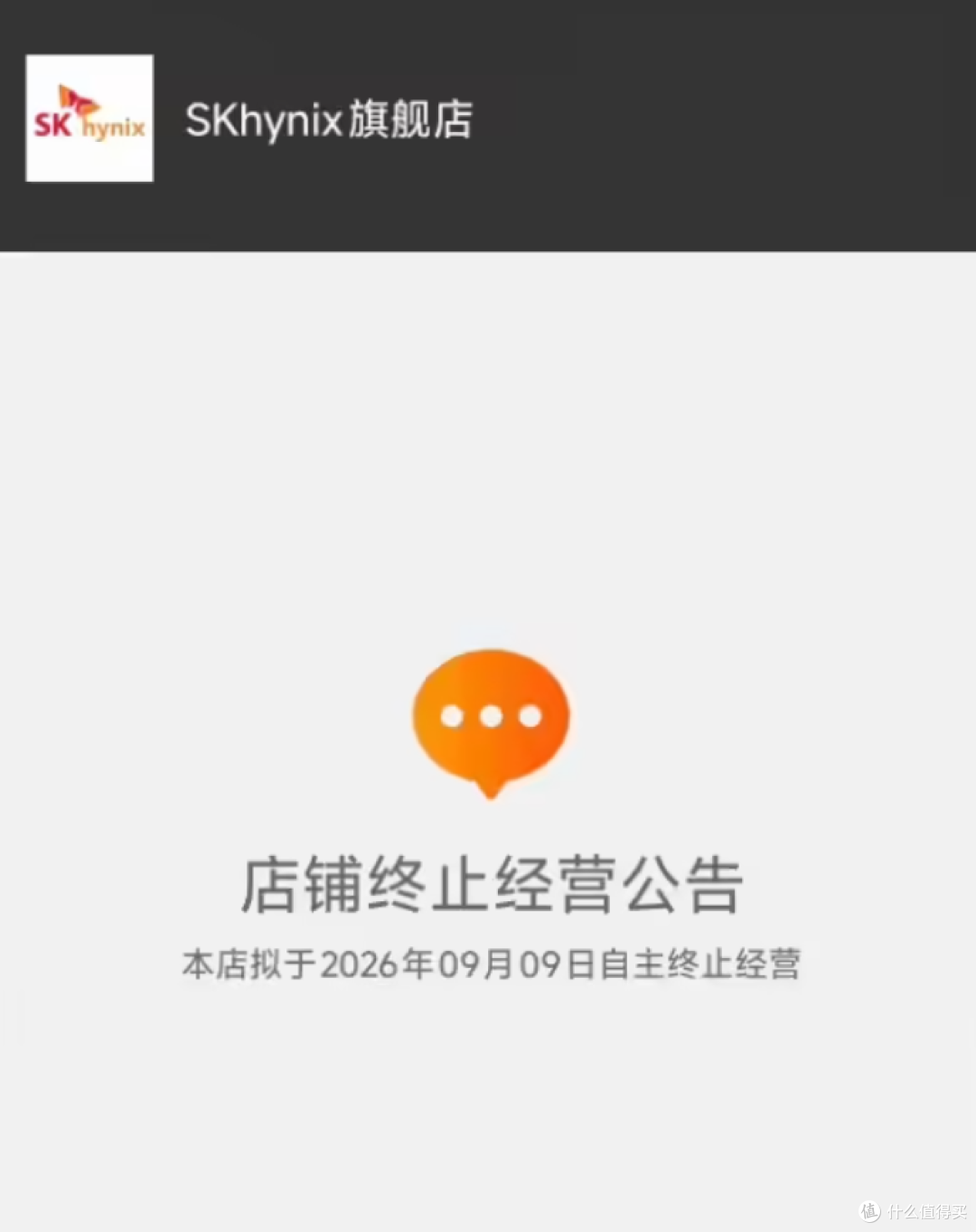 什么情况,海力士也突然跑路了?