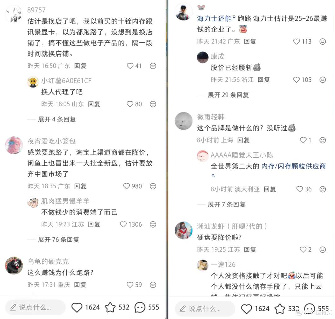 什么情况,海力士也突然跑路了?