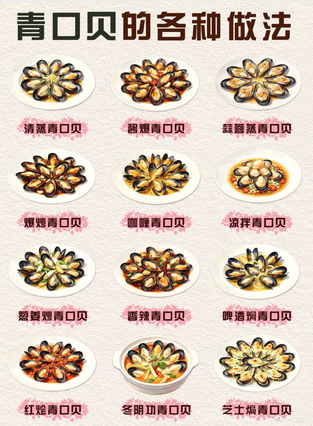 青海贝类烹饪技巧分享