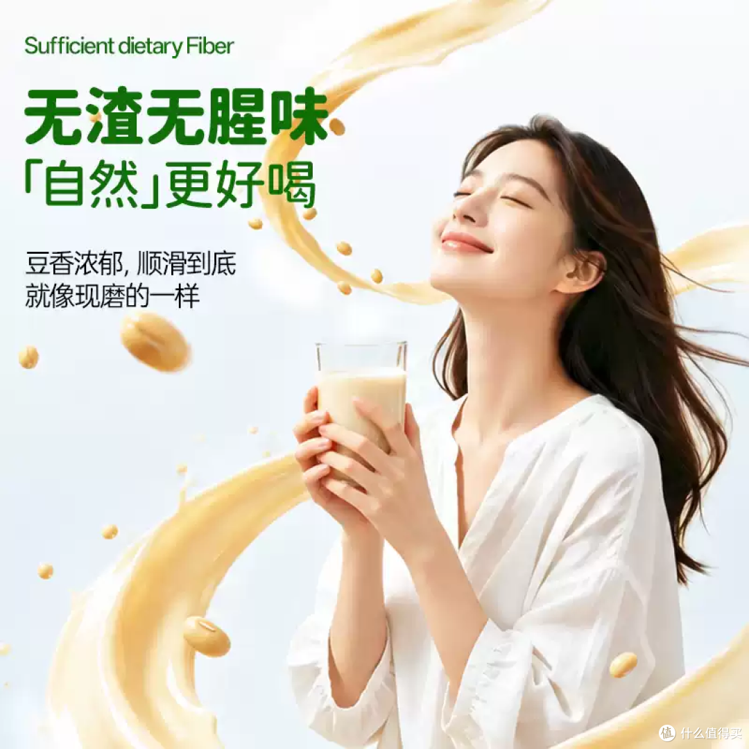冰泉豆浆粉，0糖高蛋白的早餐救星！