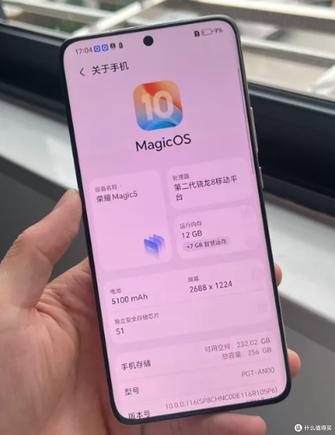 899元买荣耀Magic5顶配?这价格真香,但屏幕那道"透图"别看不见
