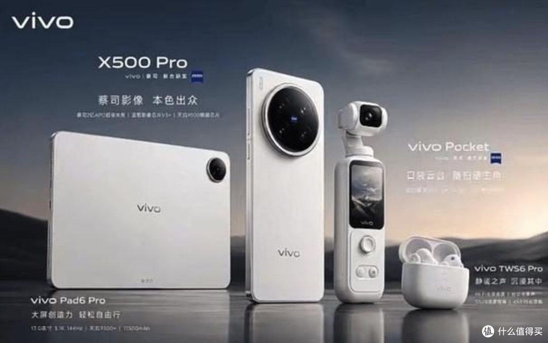 叫板 iPhone!vivo X500 系列,视频真能实现弯道超车?