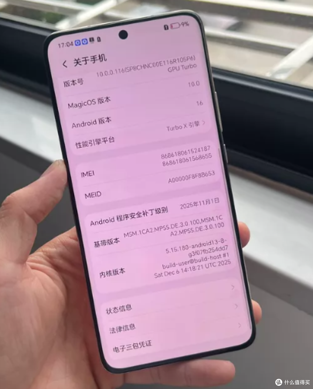 899元买荣耀Magic5顶配?这价格真香,但屏幕那道"透图"别看不见
