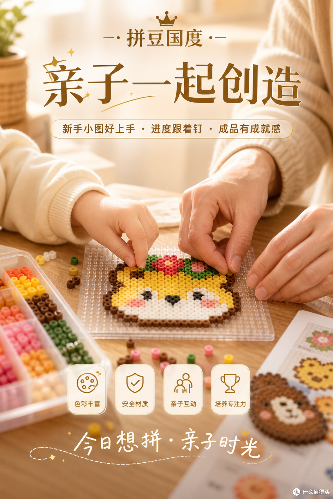 用代码解决拼豆图纸制作5 个痛点:我做一个在线拼豆图纸制作平台
