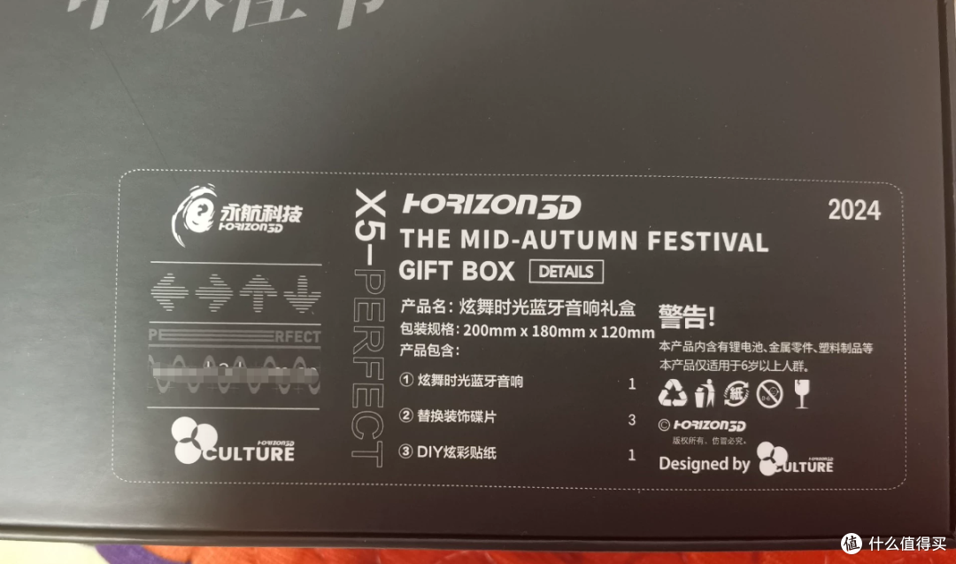 二手鱼淘到QQ炫舞中秋礼盒,内置蓝牙复古唱片音箱,值不值45?