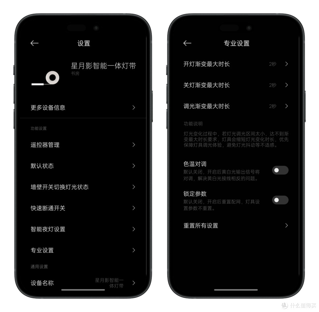 米家好用灯带难找?星月影 Zen3 套装,灯光、功耗深度测试