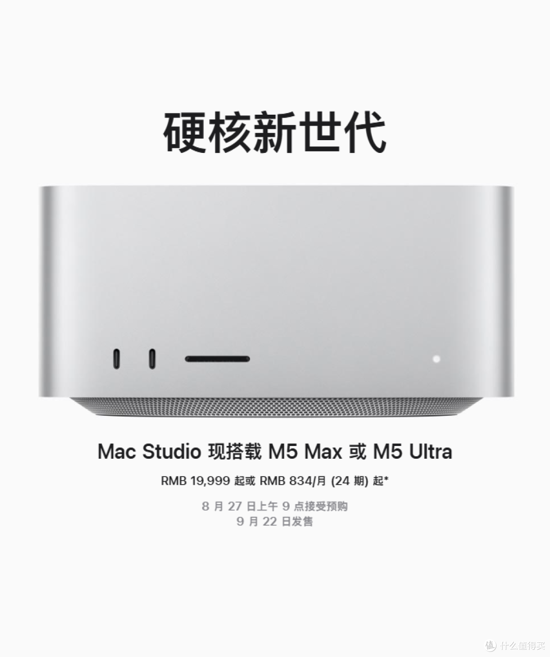 苹果连发新款 Mac mini 和 Mac Studio,2 纳米 M6 首发