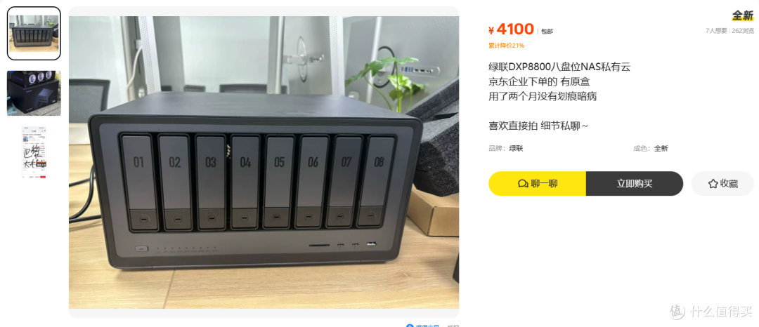 4100元捡台绿联DXP8800八盘位NAS,用了两个月的机器值不值
