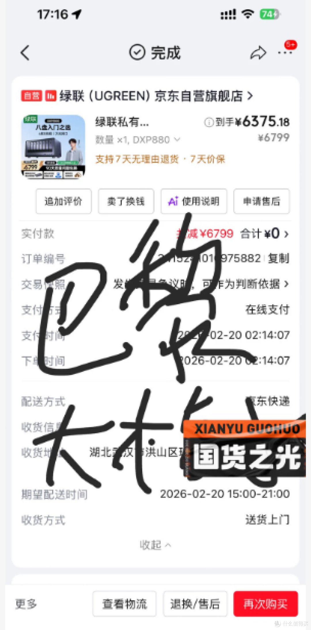 4100元捡台绿联DXP8800八盘位NAS,用了两个月的机器值不值